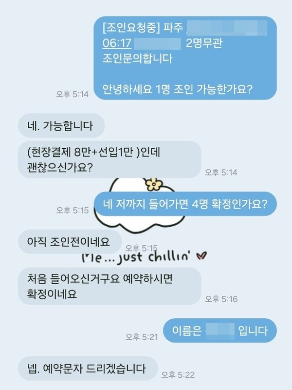 골프조인어플 골팡
